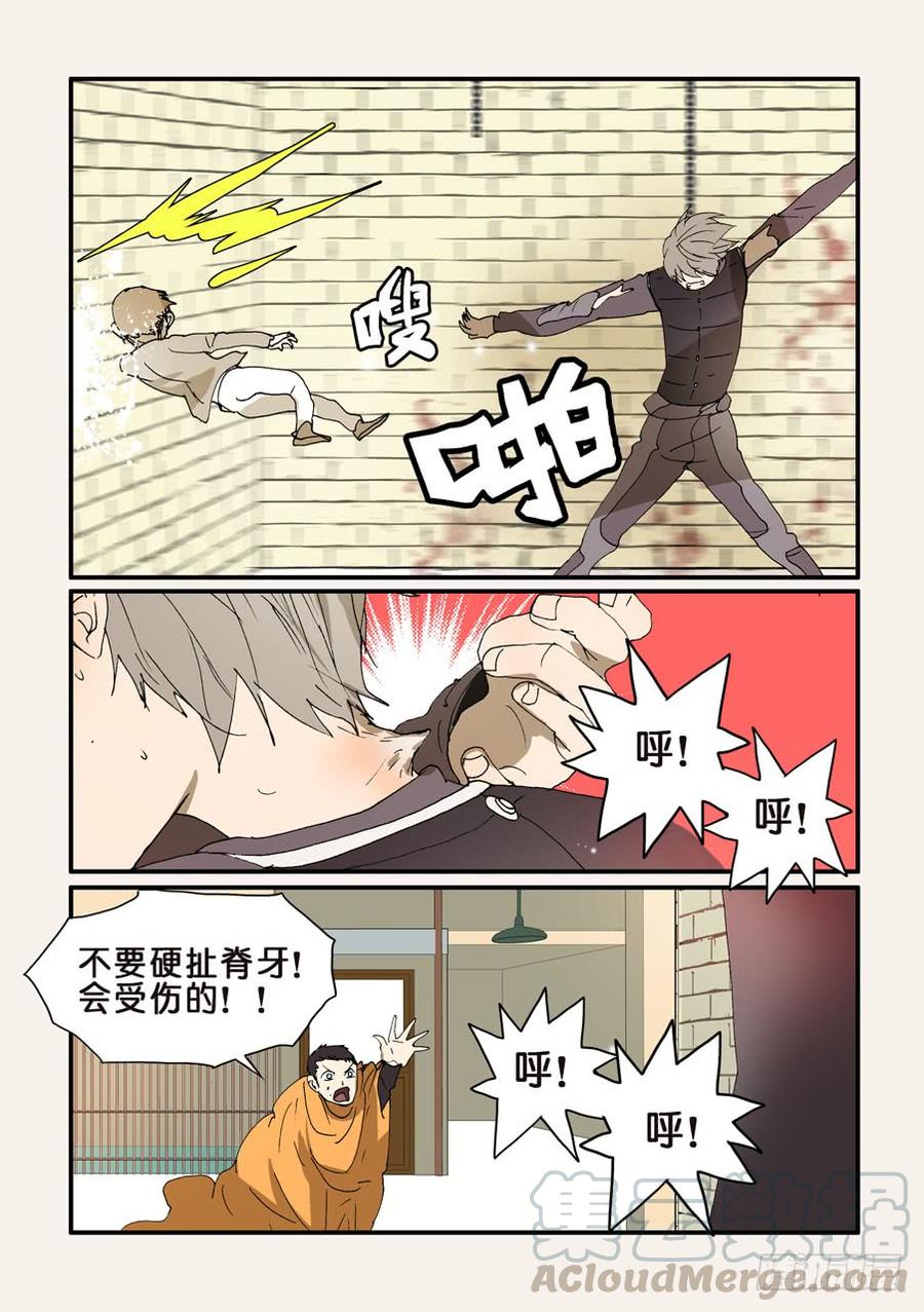 不伦之轮漫画,260急迫5图