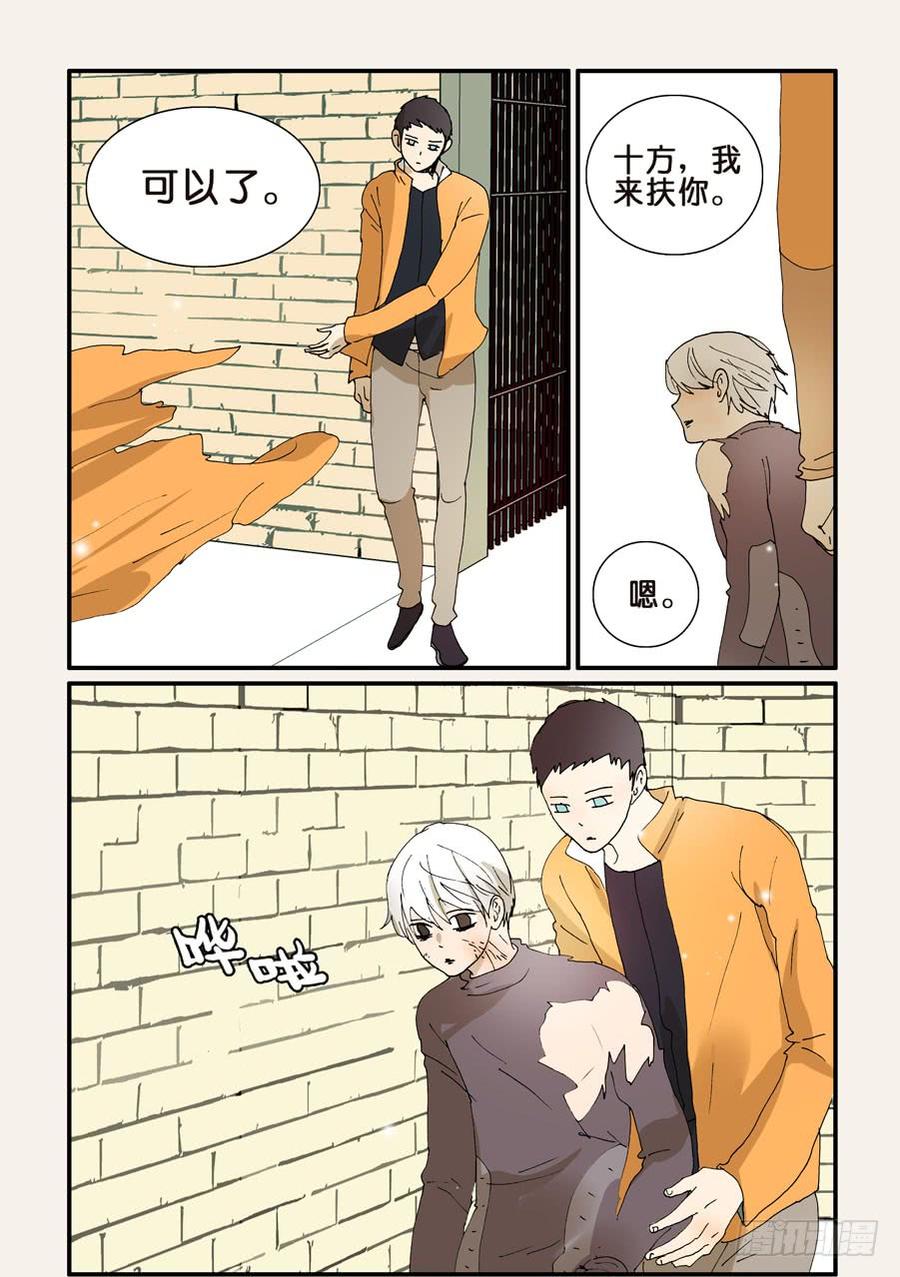 不能没有家漫画,263身后4图