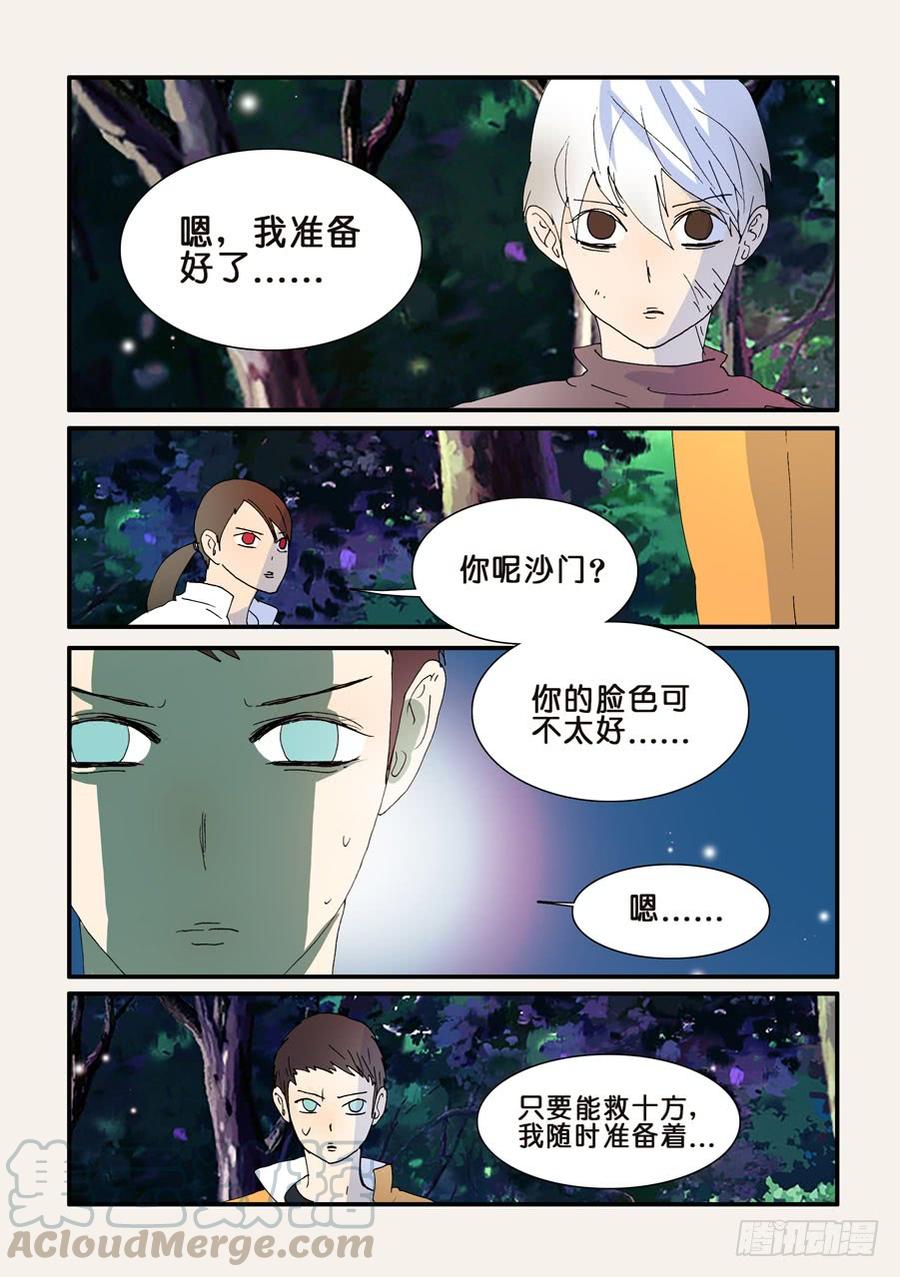 不能没有家漫画,264拯救1图