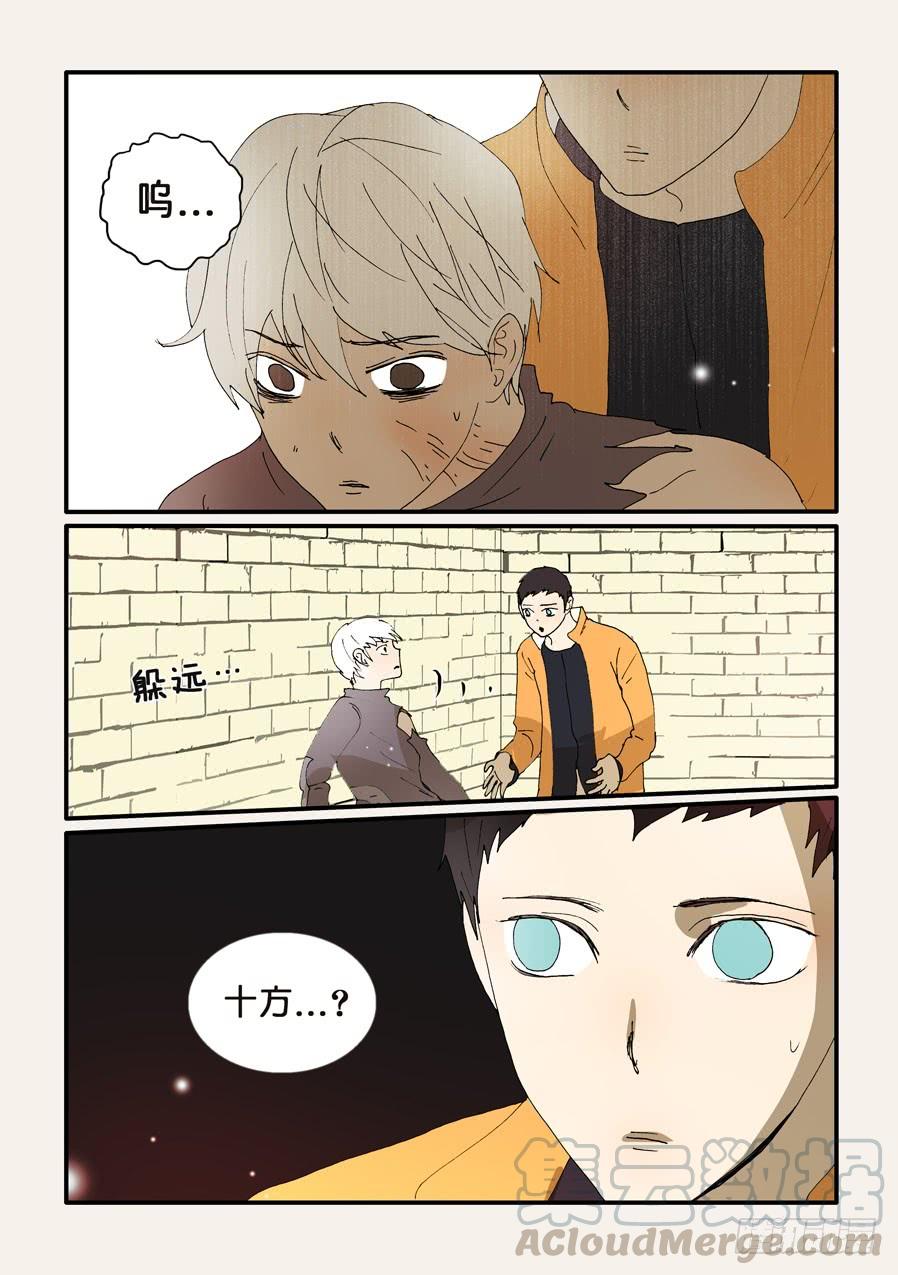 不能没有家漫画,263身后5图