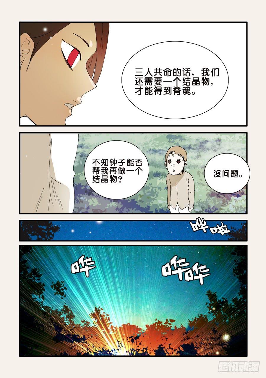 不能没有家漫画,264拯救3图