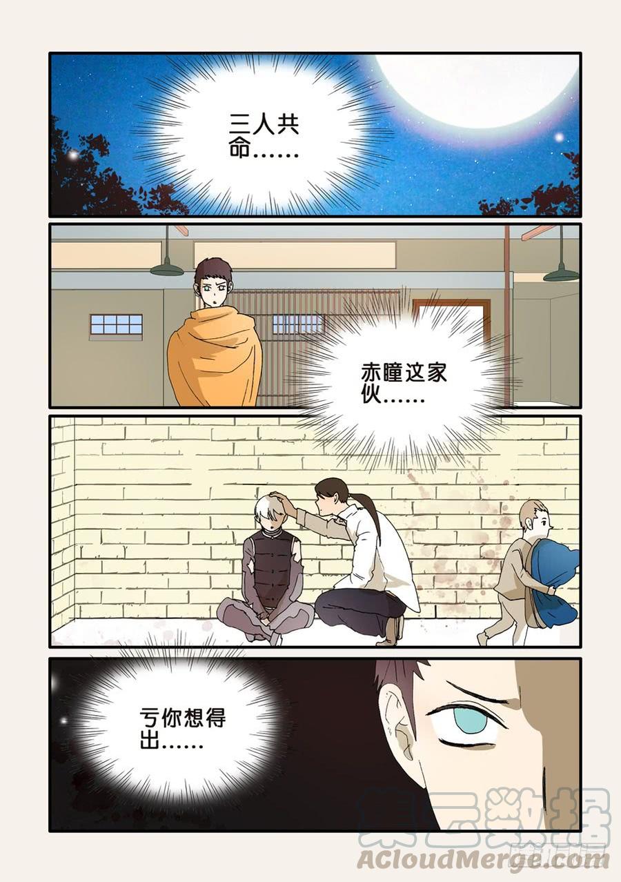 不能没有家漫画,263身后1图