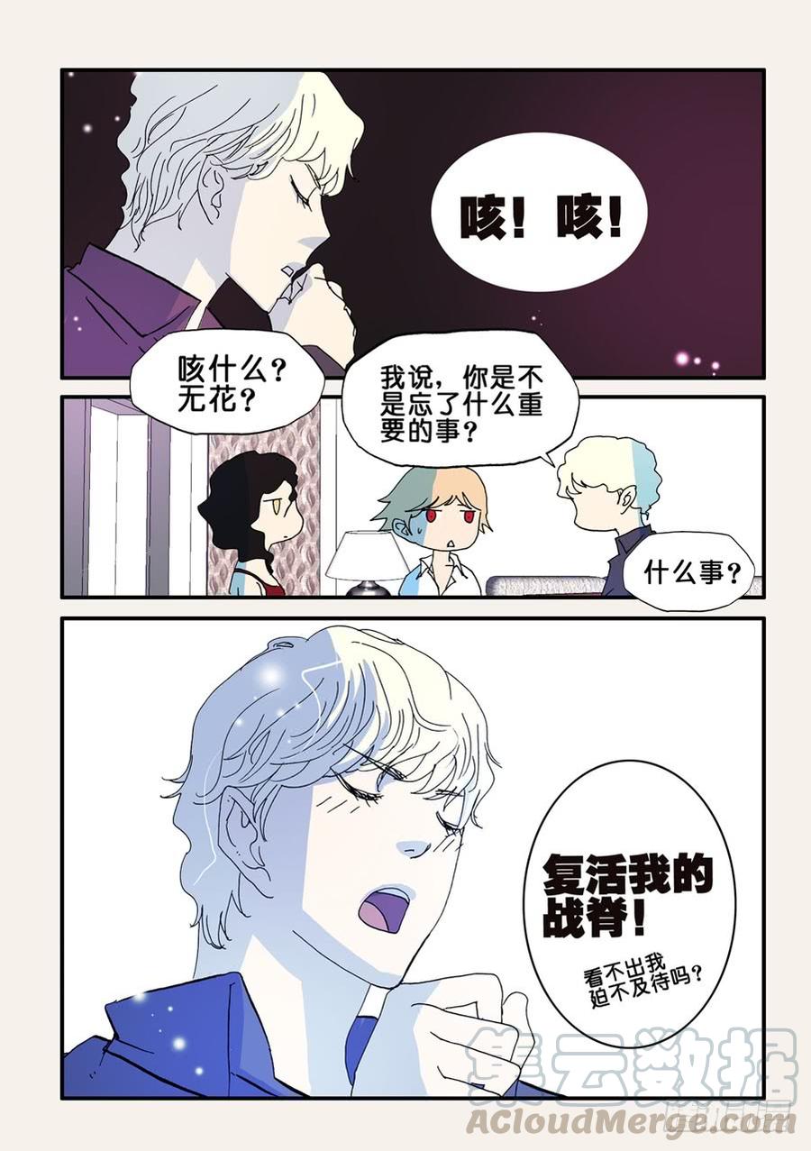 不轮不类什么意思漫画,075脊魂5图