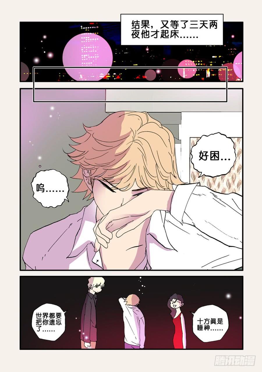 不轮不类什么意思漫画,075脊魂4图