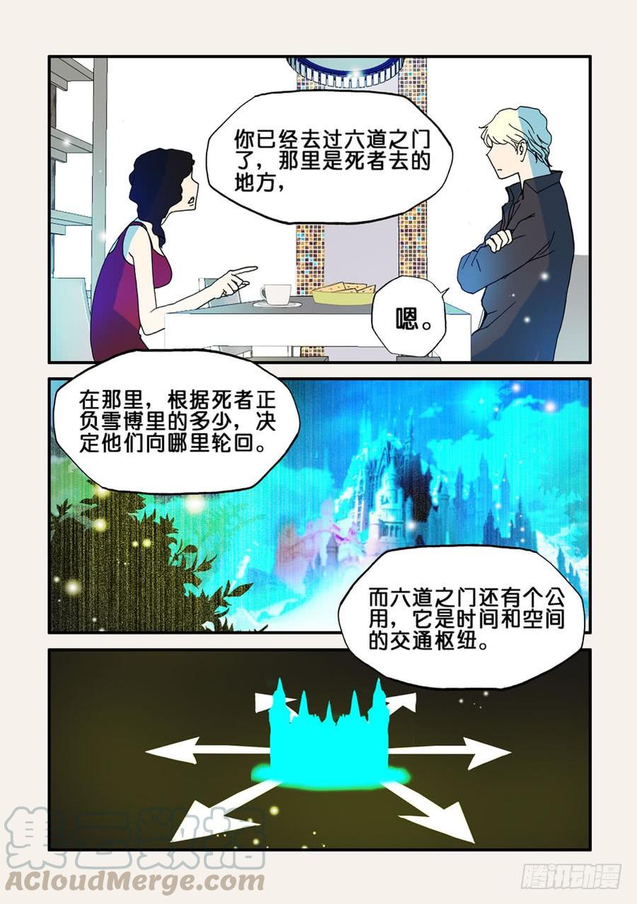 不轮不类什么意思漫画,075脊魂1图