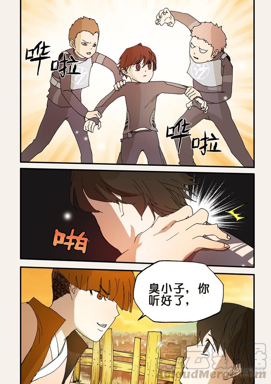 不轮不类什么意思漫画,112冤家5图