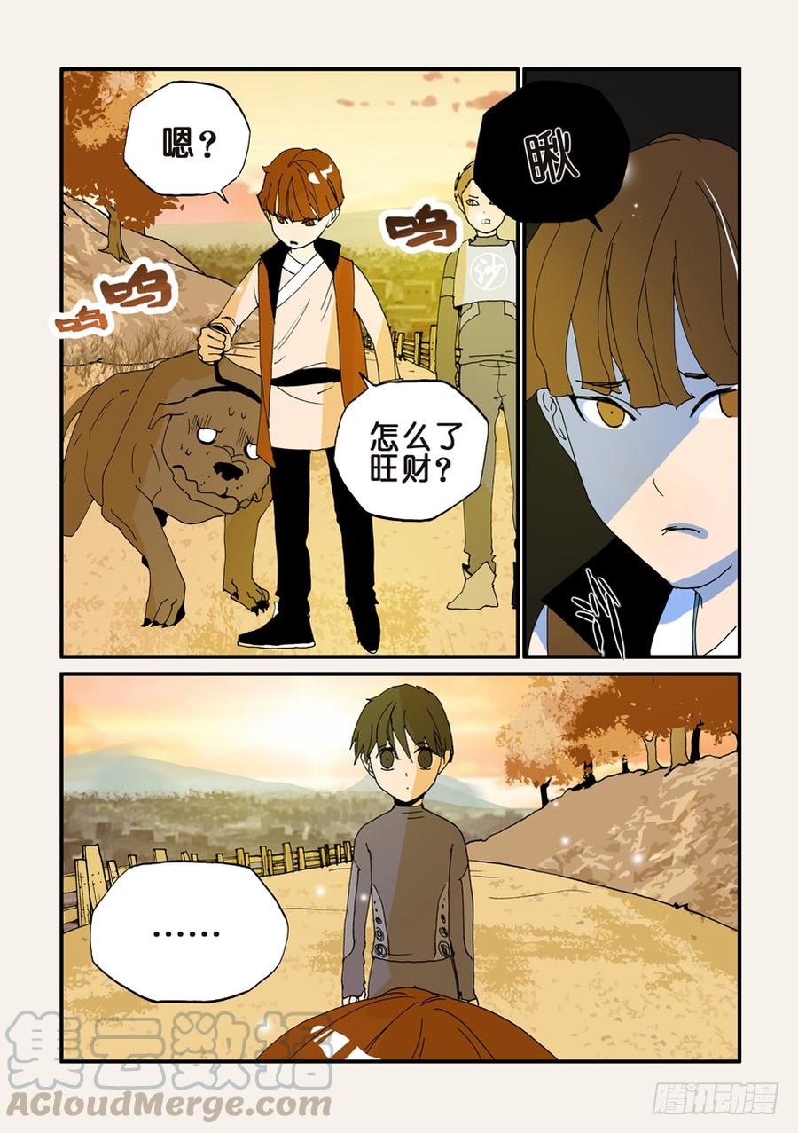 不轮不类什么意思漫画,112冤家1图