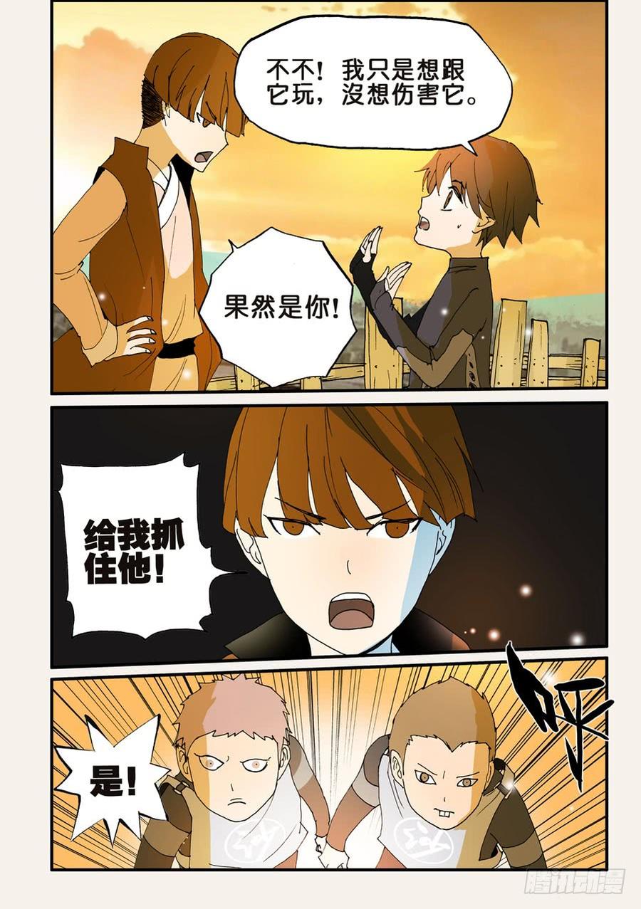 不轮不类什么意思漫画,112冤家4图
