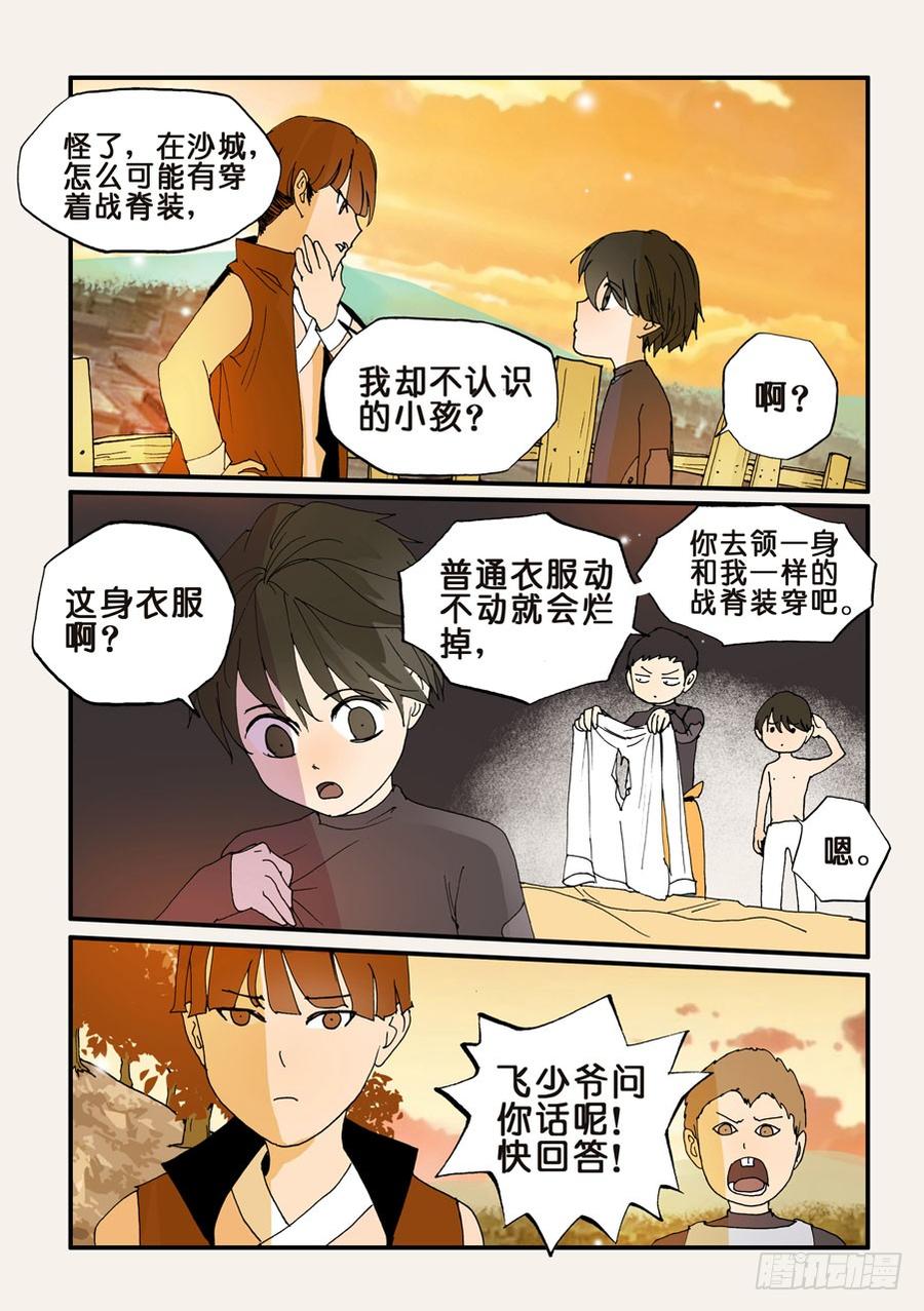 不轮不类什么意思漫画,112冤家2图