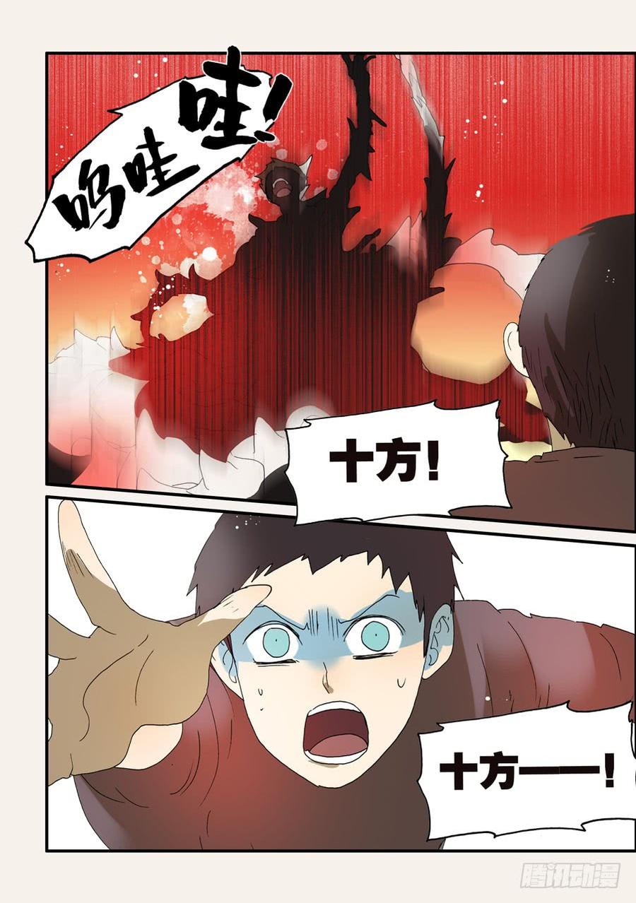 不轮之轮免费漫画,220敌人2图