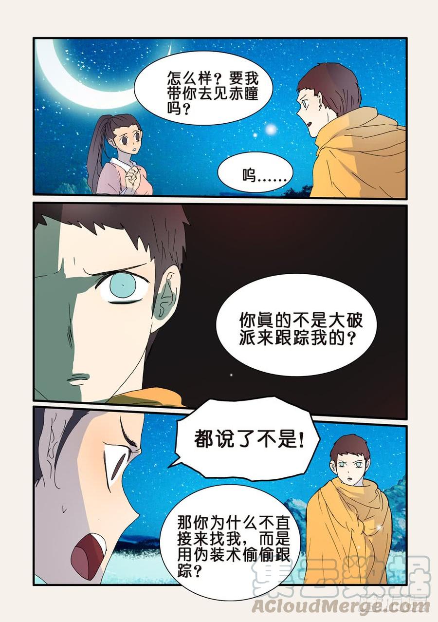 不轮回的好处漫画,252接受1图