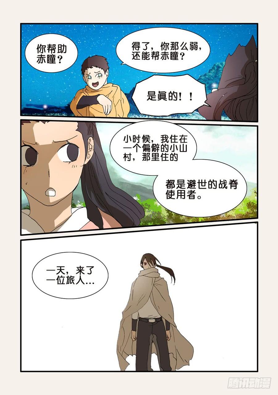 不轮回的好处漫画,251千真万确2图