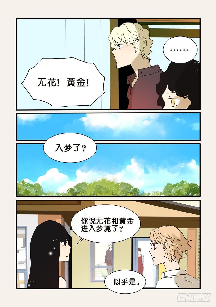 不轮之恋是什么意思漫画,255名叫十方3图