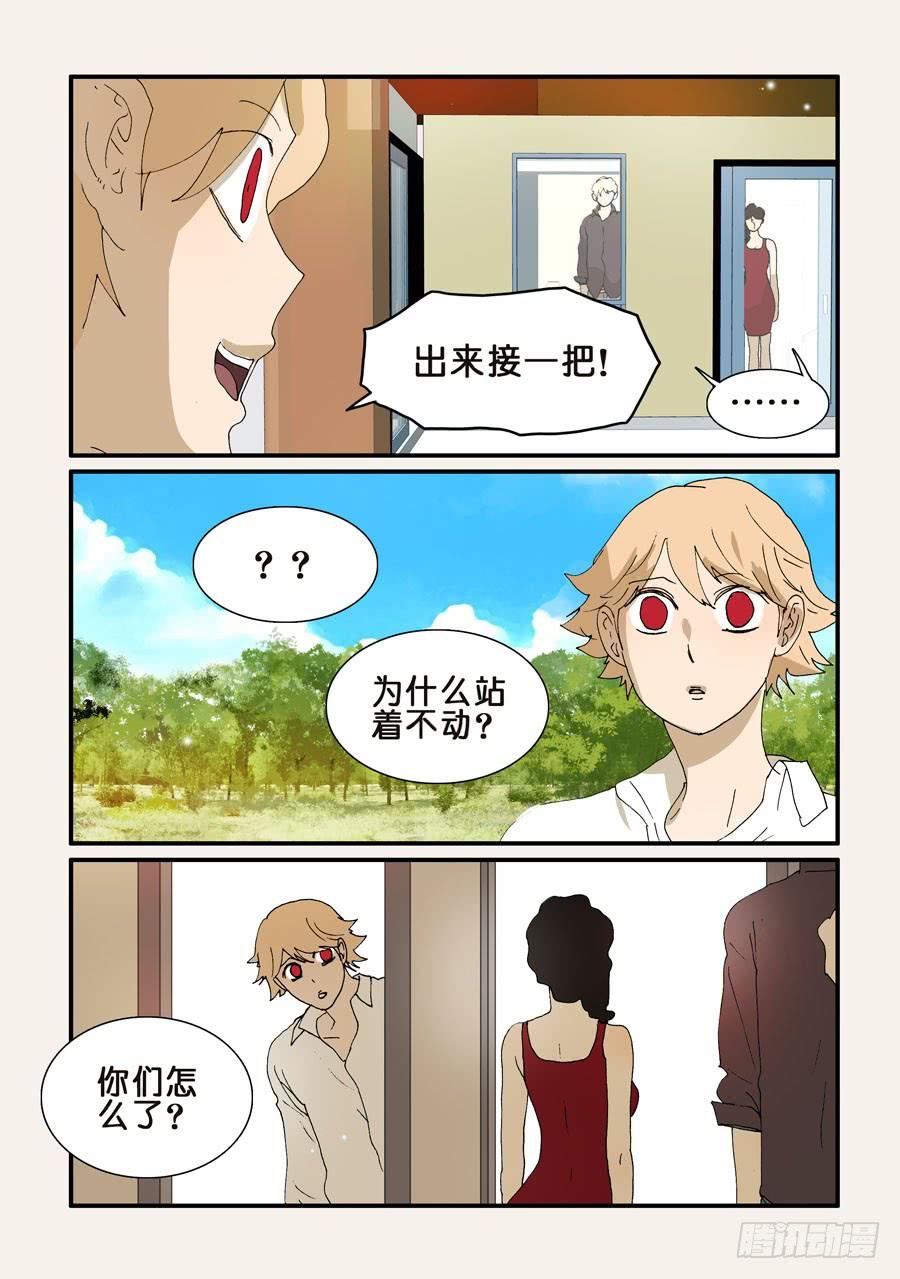 不轮之恋是什么意思漫画,255名叫十方2图