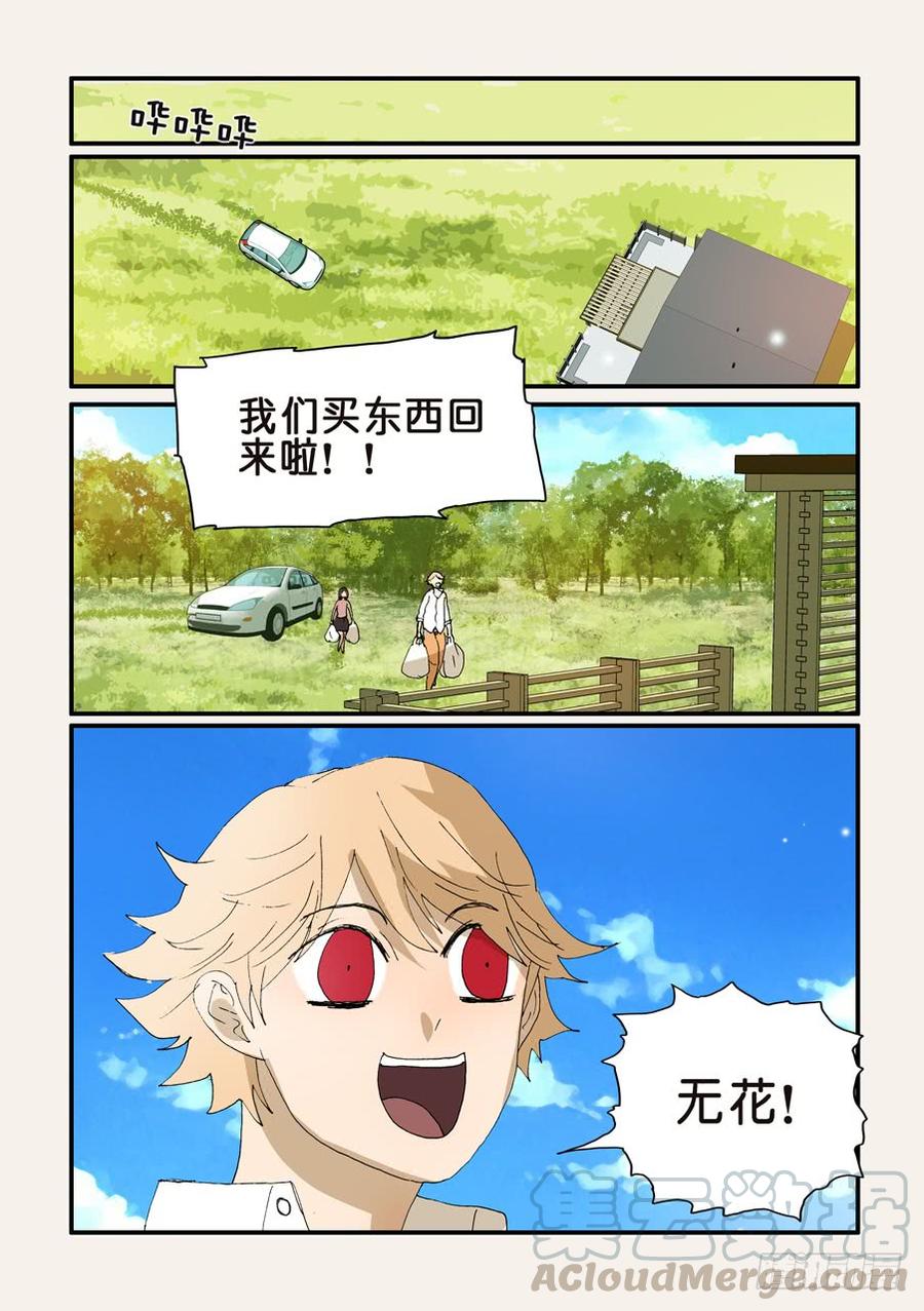 不轮之恋是什么意思漫画,255名叫十方1图