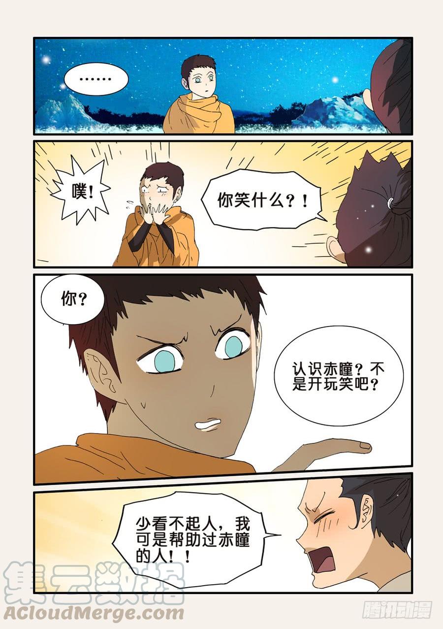 不轮回的好处漫画,251千真万确1图