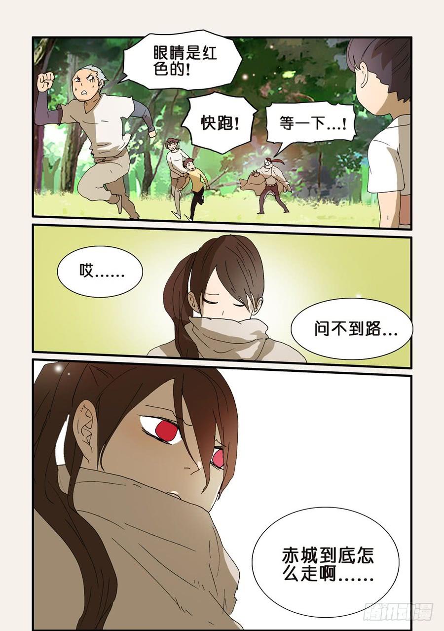 不轮回的好处漫画,251千真万确3图