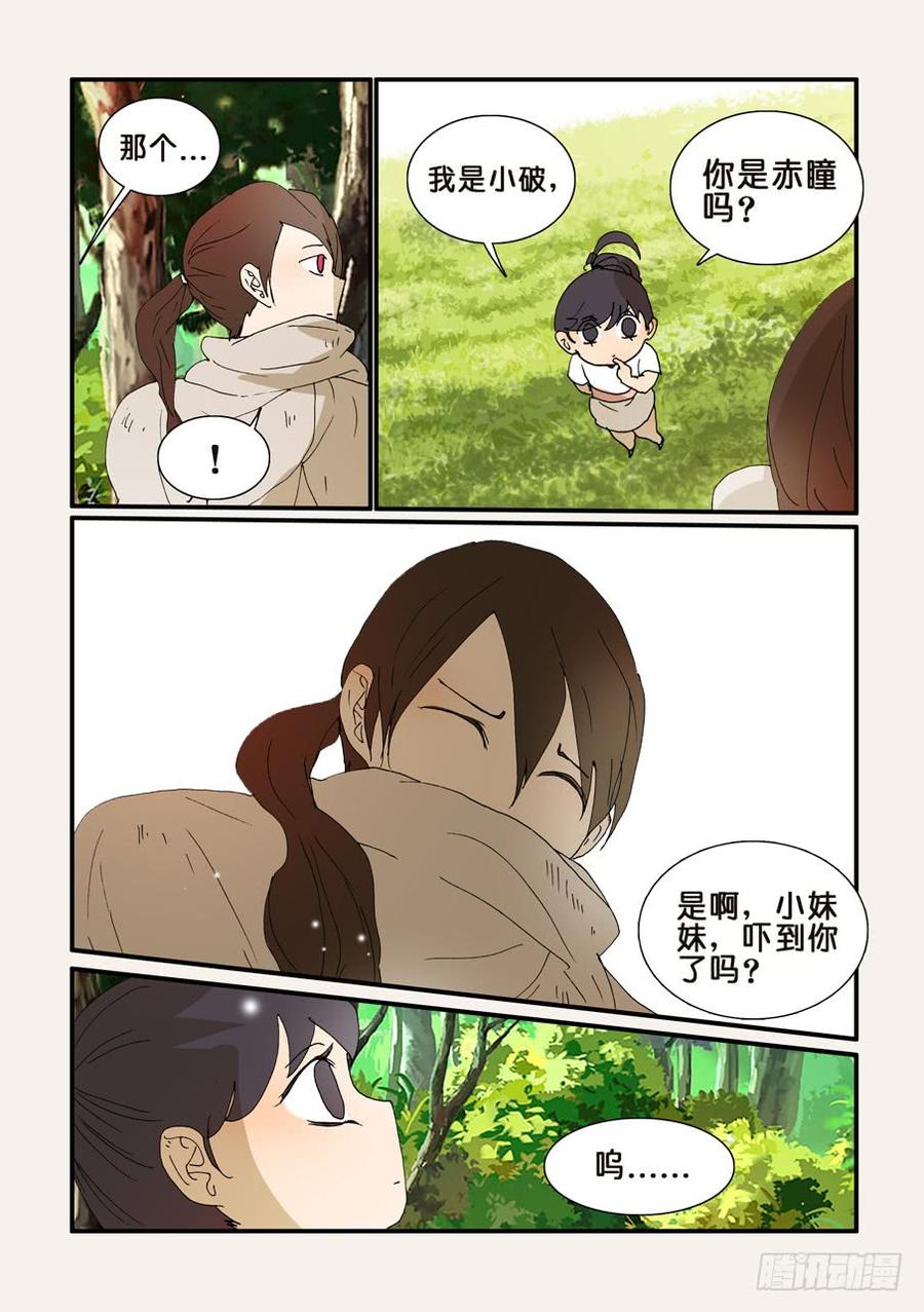不轮回的好处漫画,251千真万确4图
