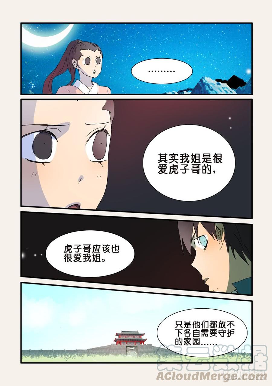 不轮回的好处漫画,252接受5图
