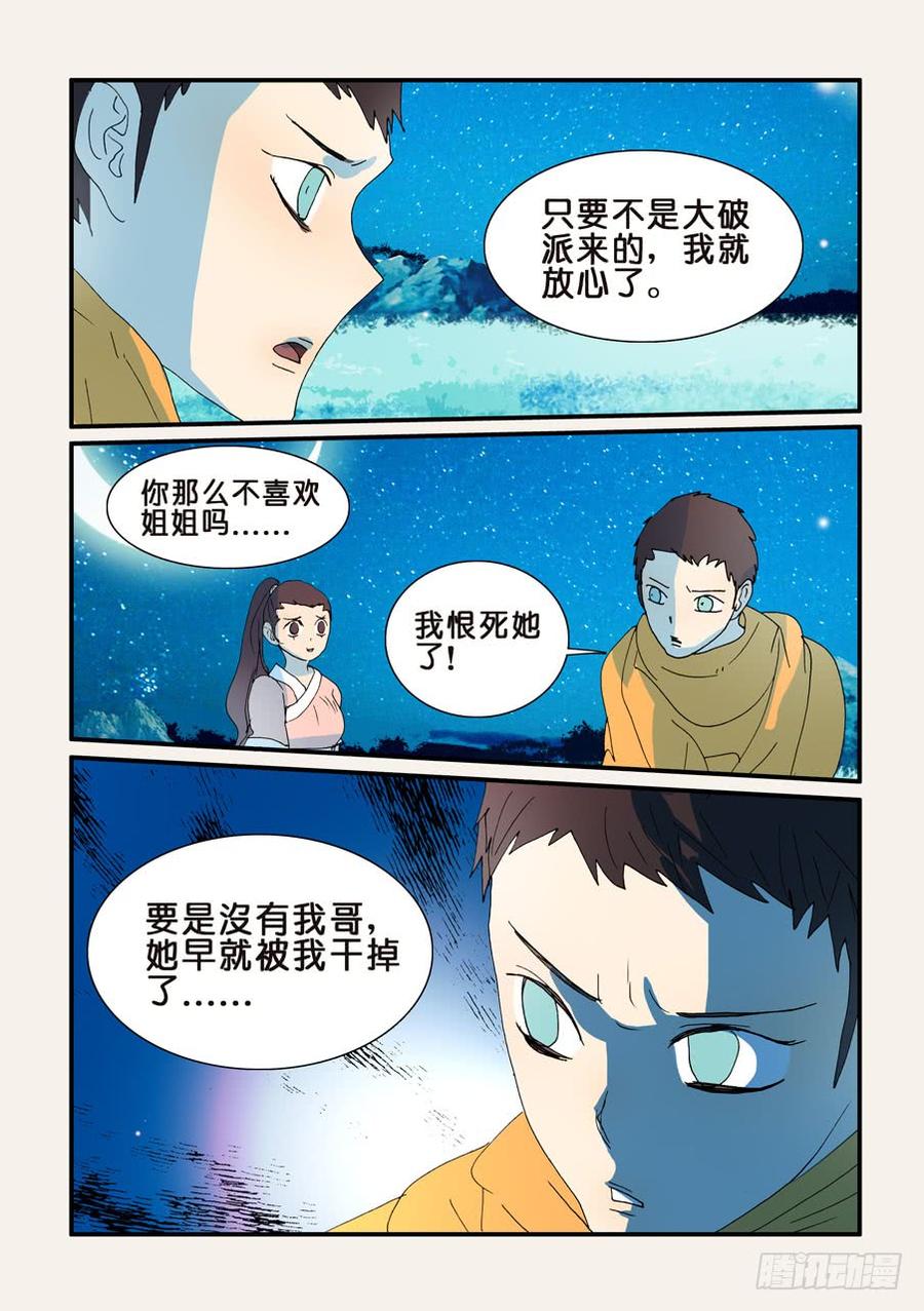 不轮回的好处漫画,252接受4图