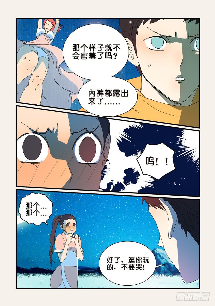 不轮回的好处漫画,252接受3图