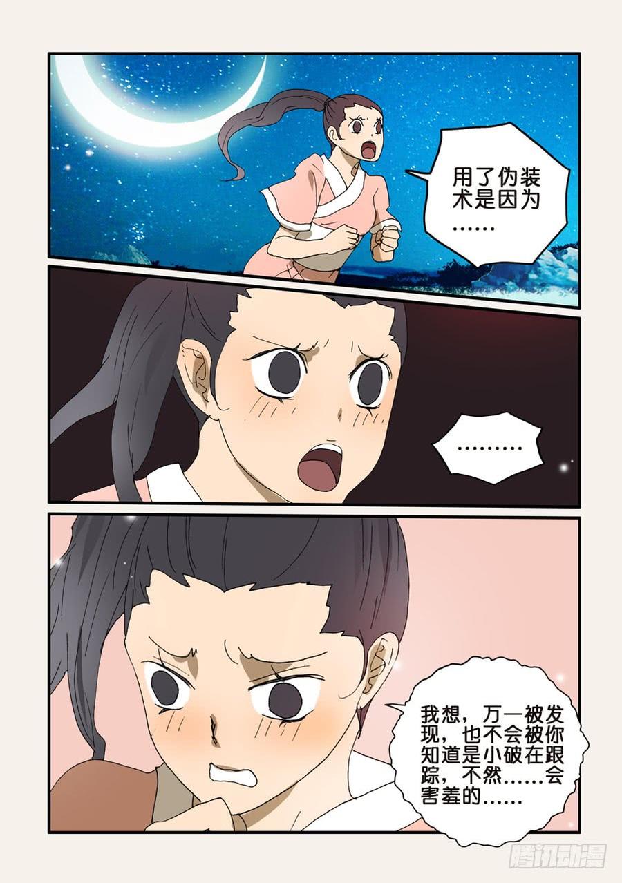 不轮回的好处漫画,252接受2图