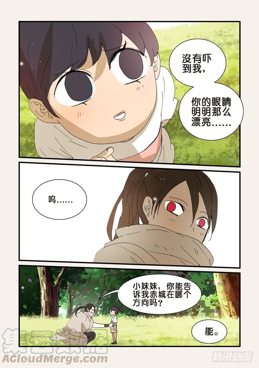 不轮回的好处漫画,251千真万确5图