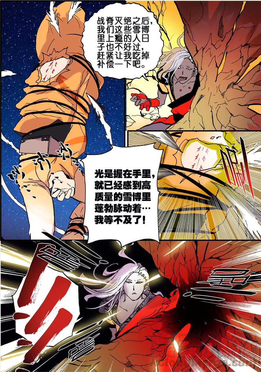 不能没有家漫画,025邪神九欲1图