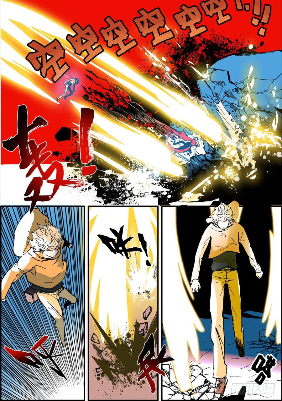 不能没有家漫画,025邪神九欲2图