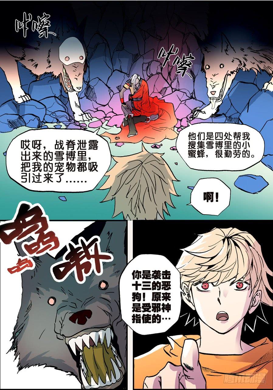 不能没有家漫画,025邪神九欲4图