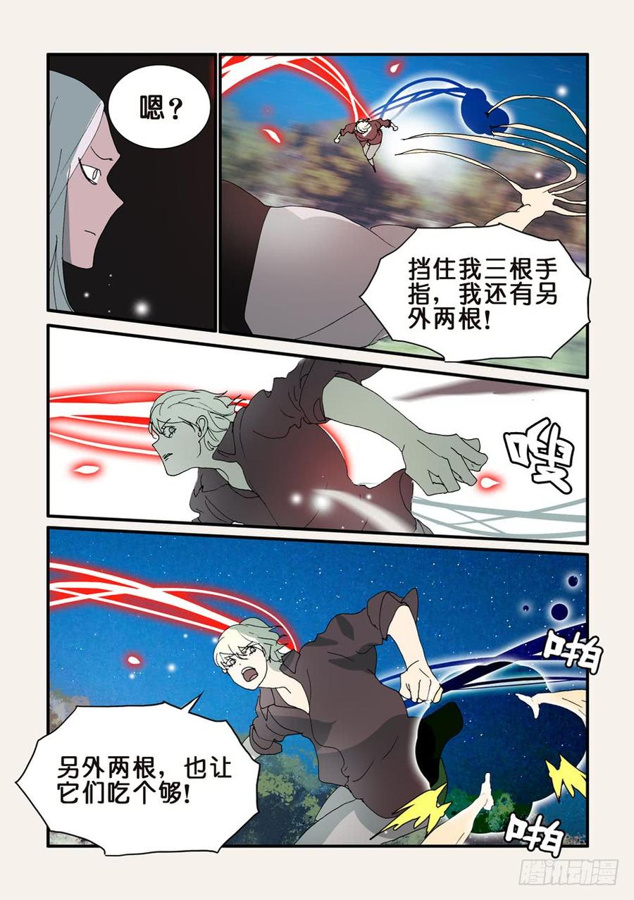 不该用情漫画,304逼迫4图