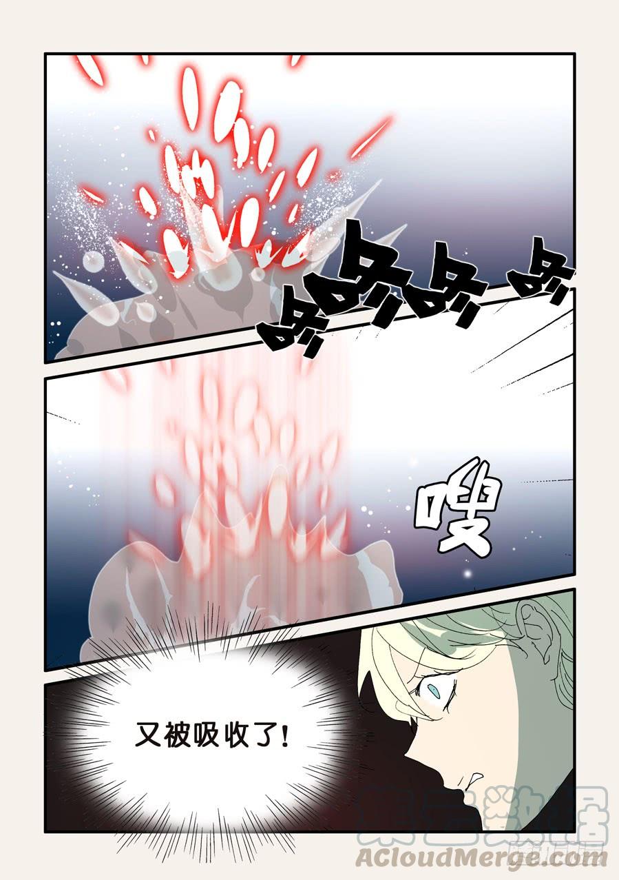 不惑之旅漫画,308干掉你1图
