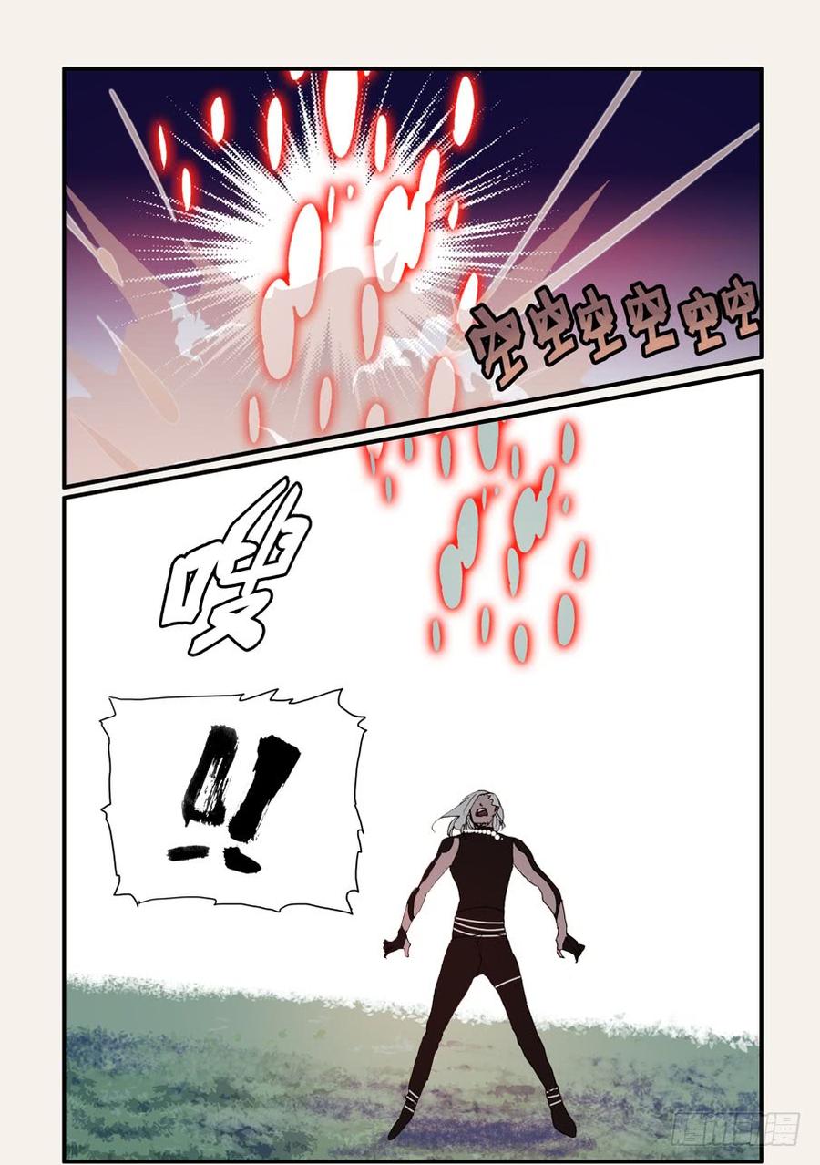 不惑之旅漫画,308干掉你3图