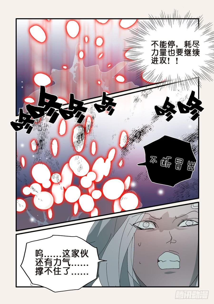 不惑之旅漫画,308干掉你2图