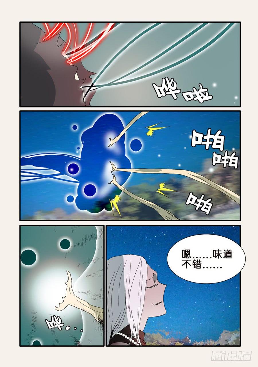 不该用情漫画,304逼迫2图