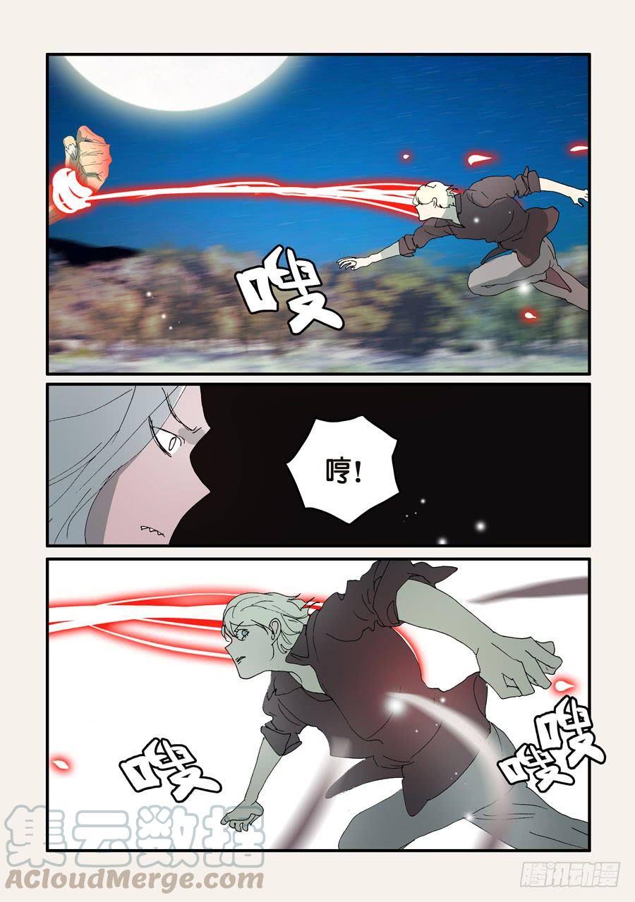不该用情漫画,304逼迫1图