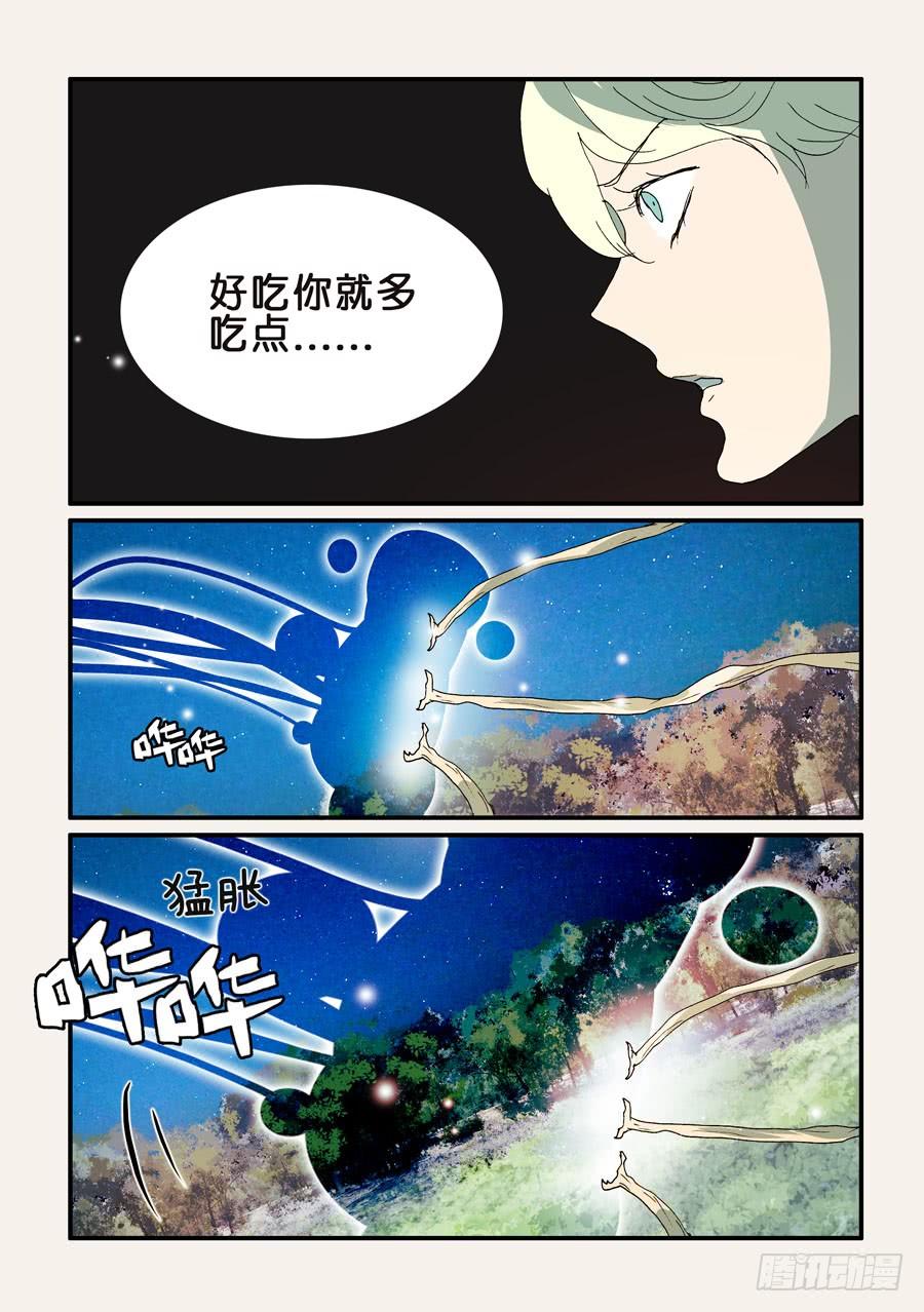 不该用情漫画,304逼迫3图