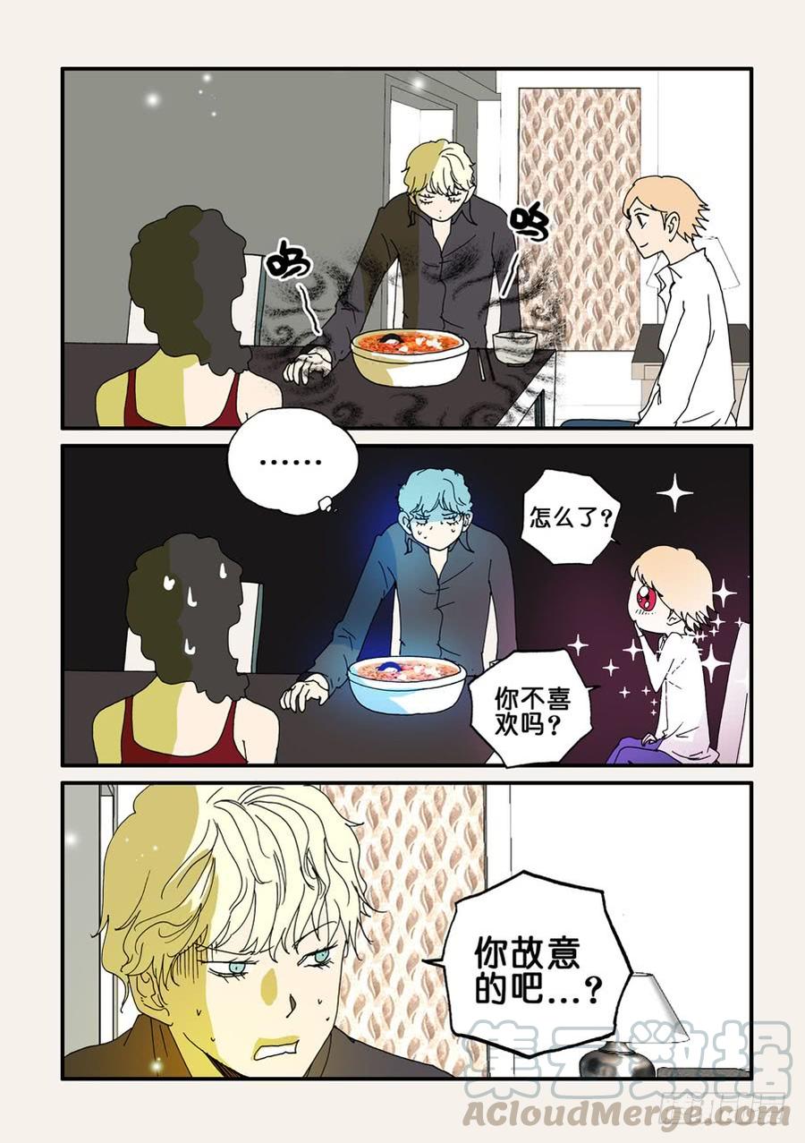 不轮之轮韩剧漫画,078期待1图