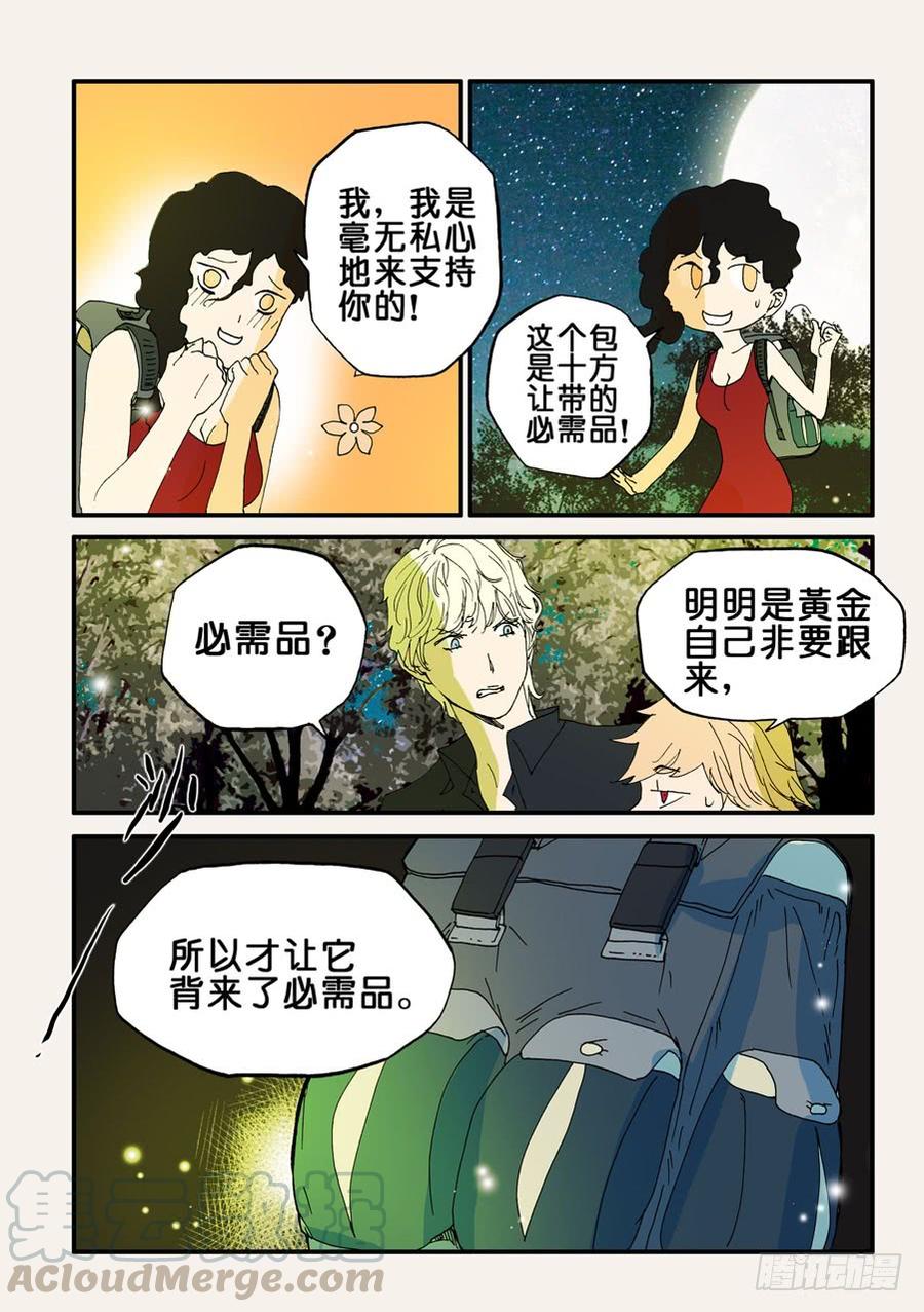 不轮回不转世漫画,080痕迹5图