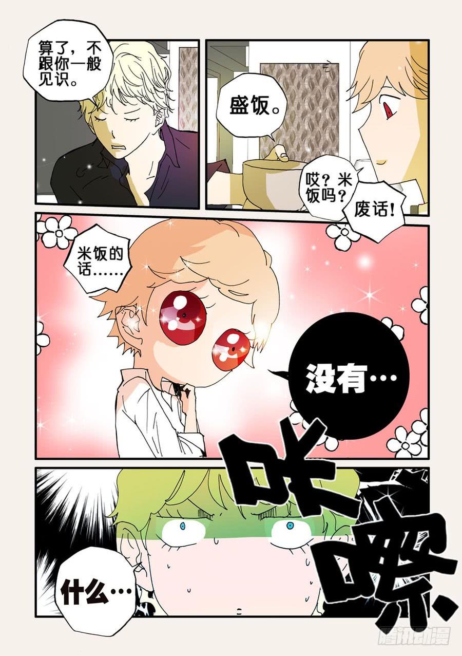 不轮之轮韩剧漫画,078期待2图