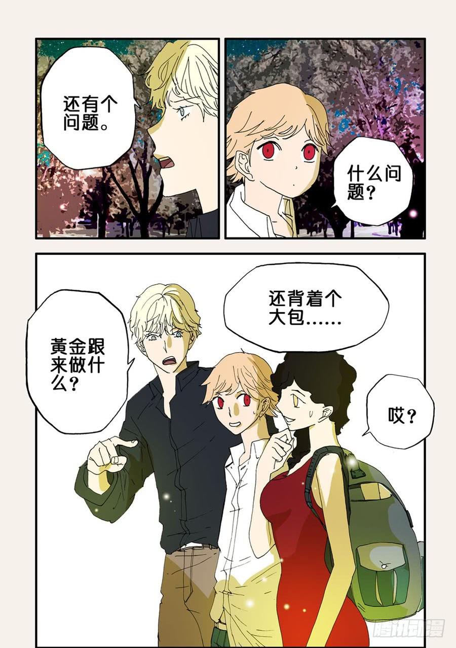 不轮回不转世漫画,080痕迹4图