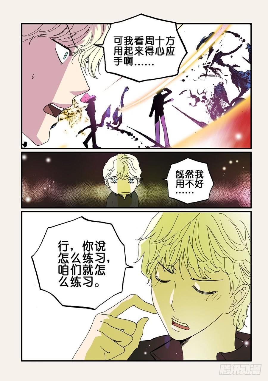 不轮回不转世漫画,080痕迹2图