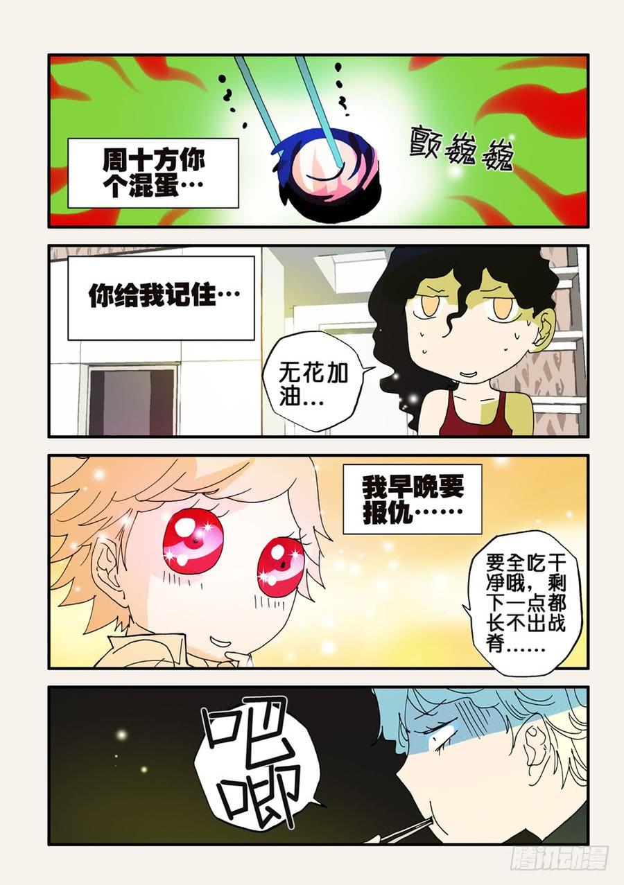 不轮之轮韩剧漫画,078期待3图