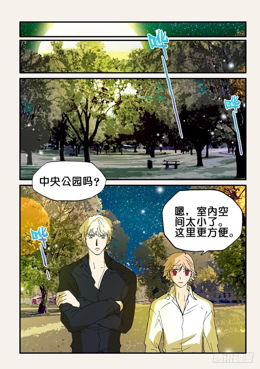 不轮回不转世漫画,080痕迹3图