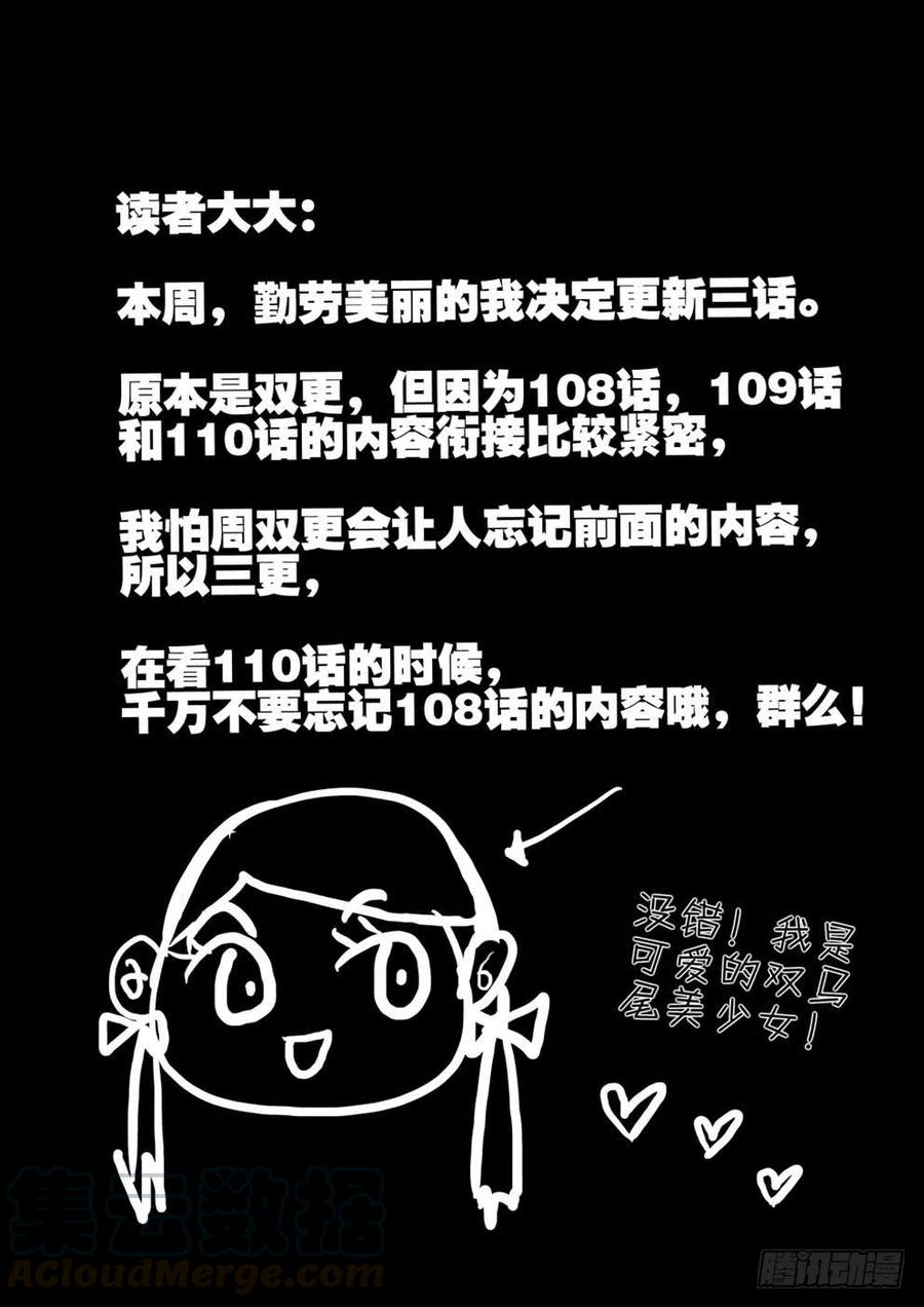 不轮回不转世漫画,108十方与旺财1图