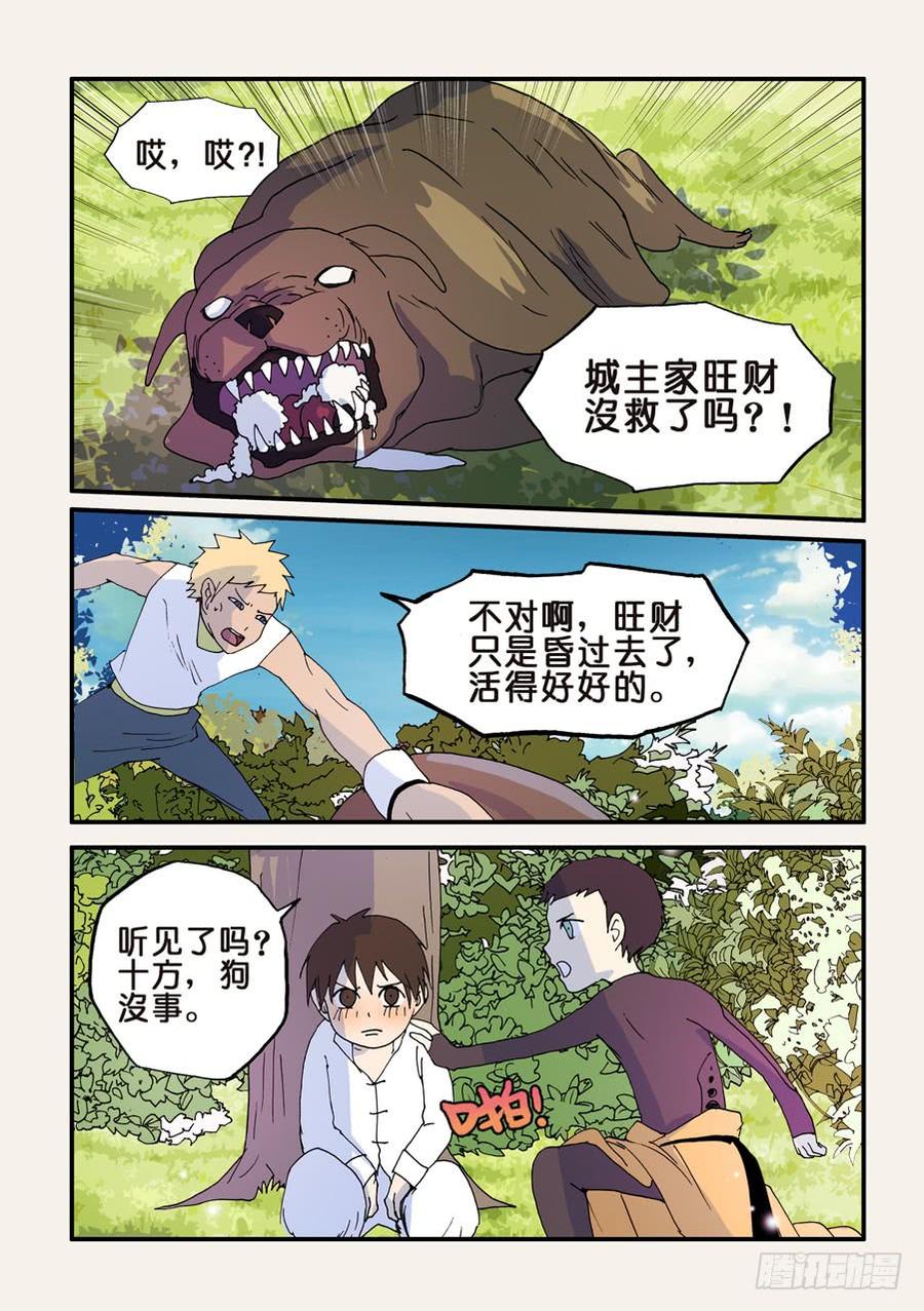 不轮之恋是什么意思漫画,107没救了3图