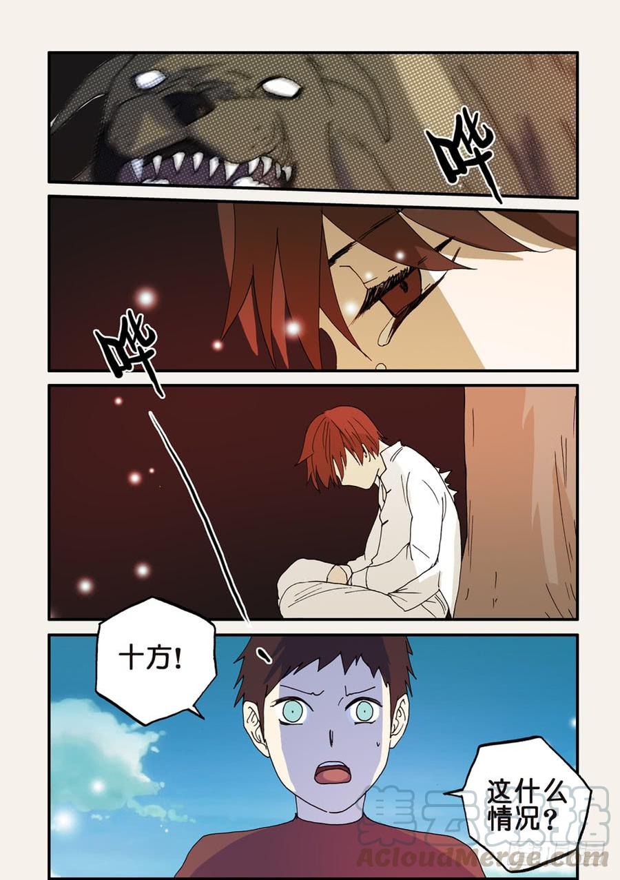 不轮之恋是什么意思漫画,107没救了1图
