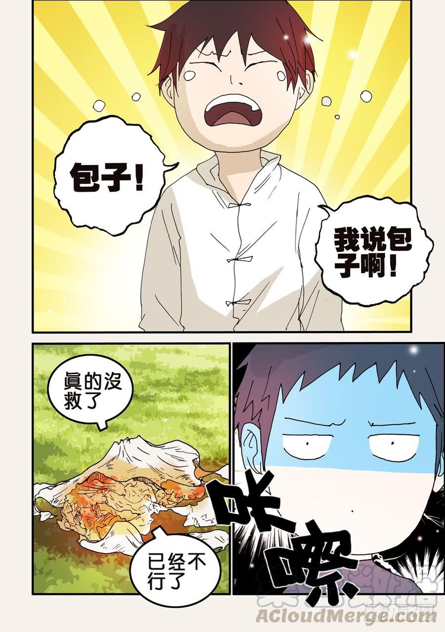 不轮之恋是什么意思漫画,107没救了5图