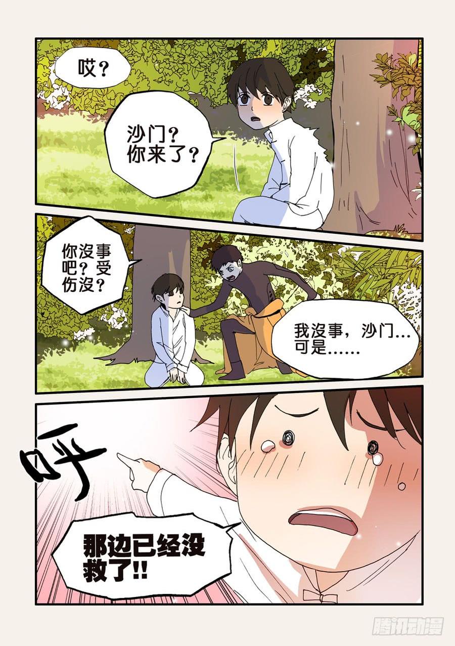 不轮之恋是什么意思漫画,107没救了2图