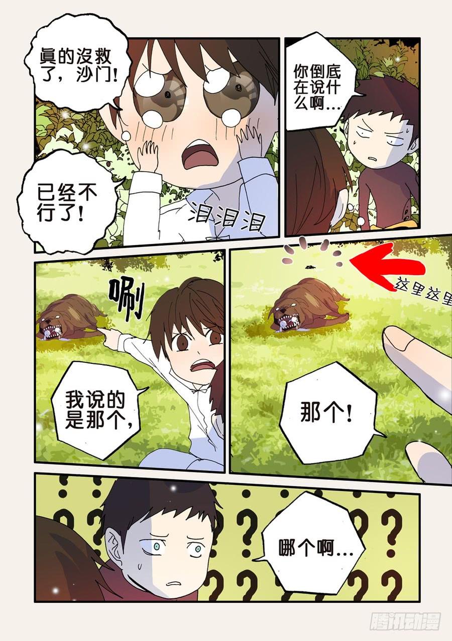 不轮之恋是什么意思漫画,107没救了4图